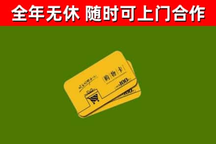 镇巴县烟酒回收购物卡.jpg