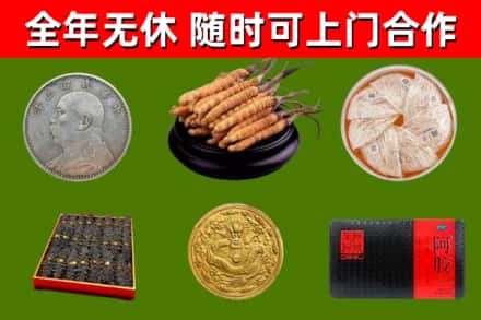 镇巴县烟酒回收名贵礼品.jpg