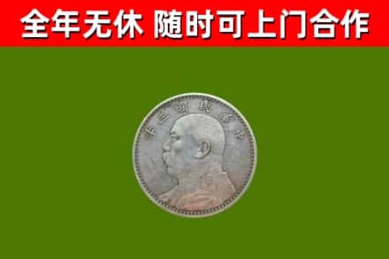 镇巴县烟酒回收袁大头.jpg